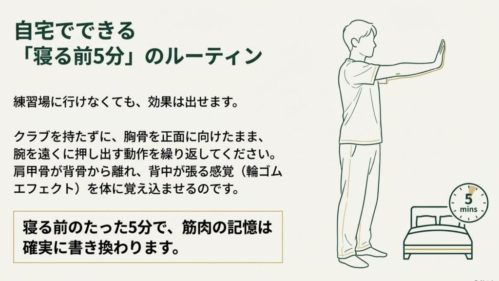 自宅でできる「寝る前5分」のルーティン